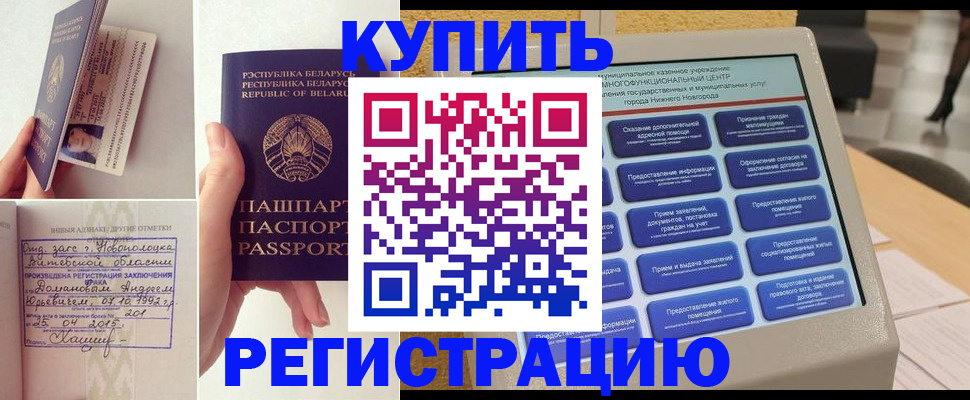 временная регистрация для всех в Острове